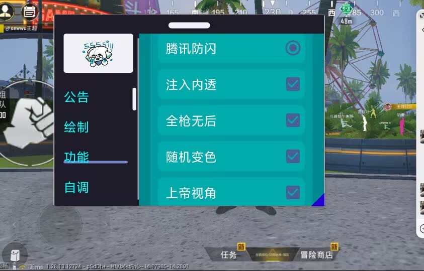 和平精英外挂【豌豆直装V1.0】漏打自瞄 喷子自喵 狙击枪自喵 全枪无死角漏打 追踪扫车打鸟