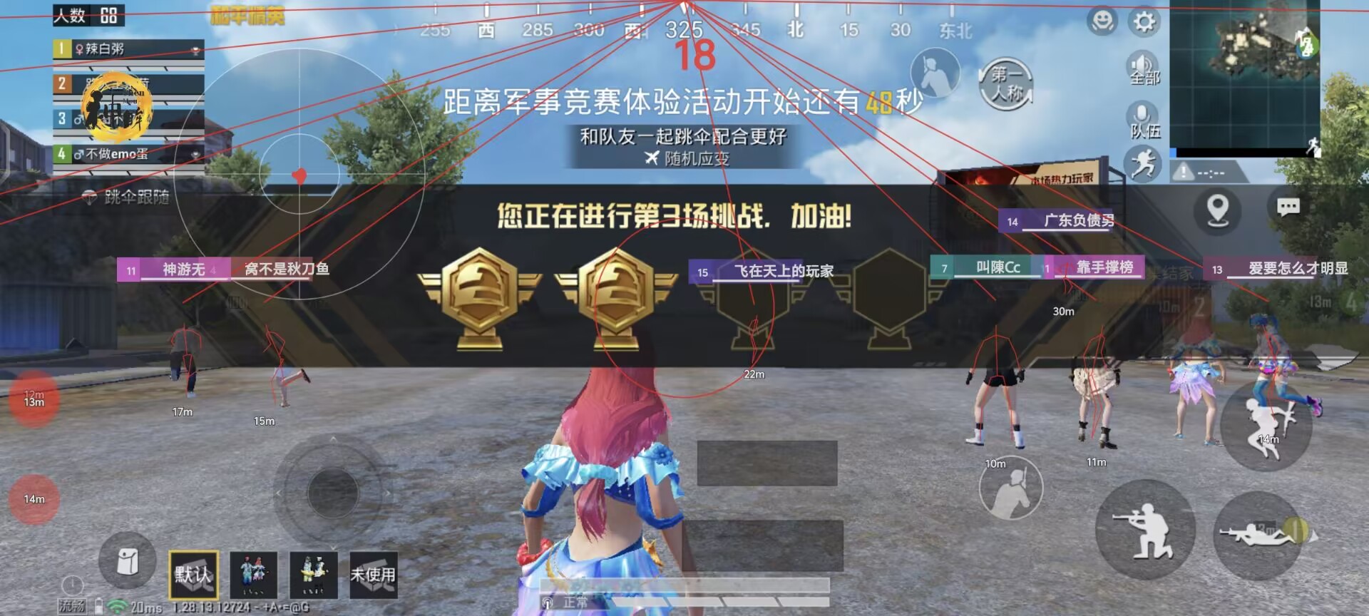 和平精英游戏中最近发现的和平精英辅助工具介