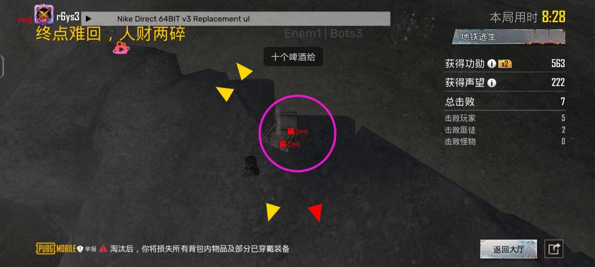 和平精英《诛仙》辅助