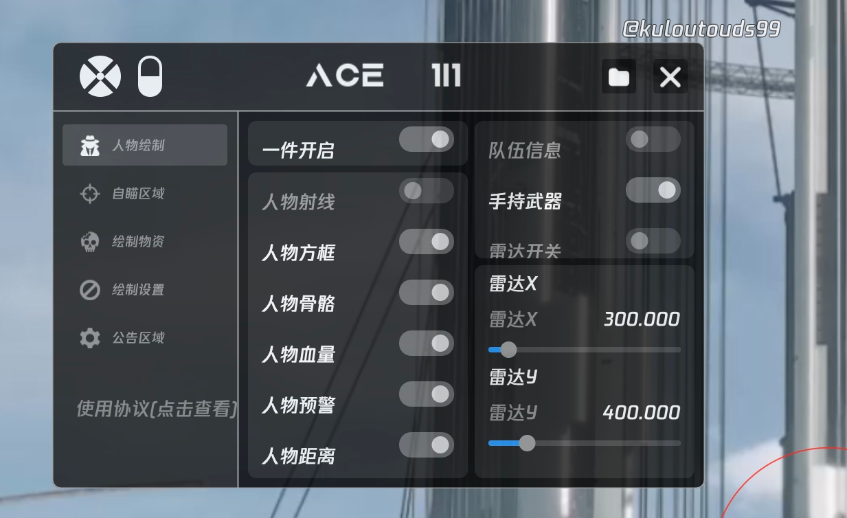 和平精英《地狱犬》外挂
