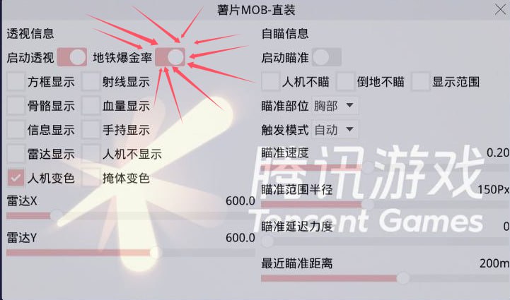 和平精英辅助《火锅》容器直装外挂全新稳定