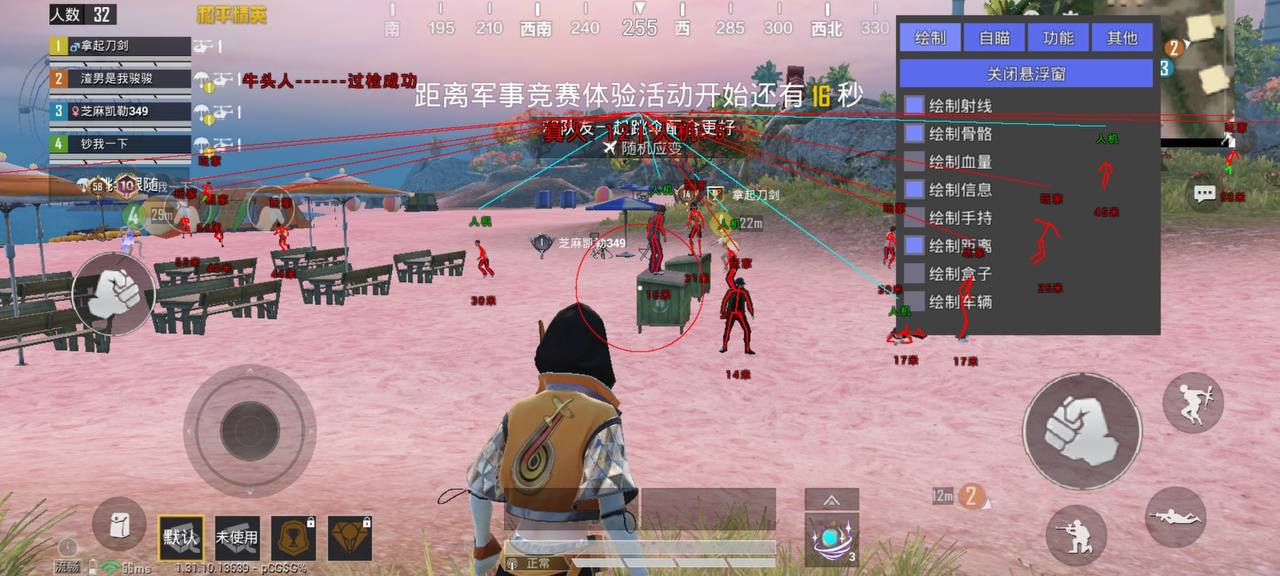 和平精英辅助【波塞冬变态版】腾讯模拟器专用辅助科技